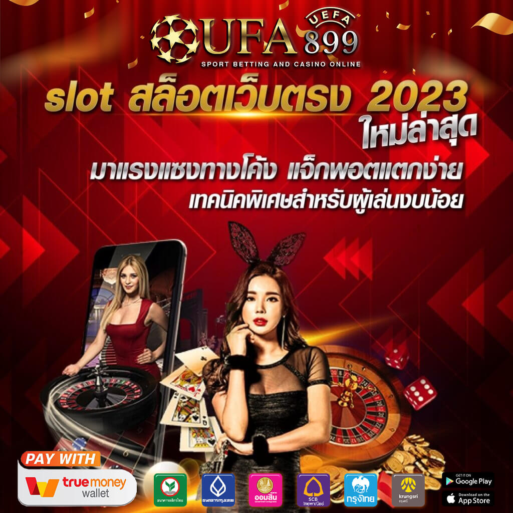 สมัครวันนี้รับโบนัส สล็อตผ่านทรูวอเลท เว็บสล็อตออนไลน์ บริการดี 24 ชั่วโมง - WooCommerce eCommerce